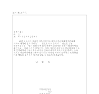대부비해당통지서 대부비해당통지서